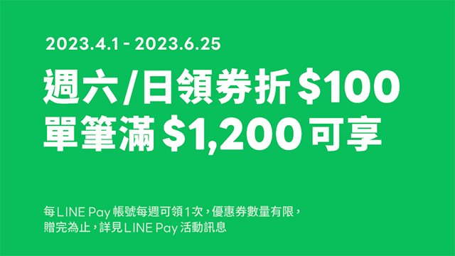 Read more about the article 【寵物公園】每週六日好康地圖領專屬優惠券，使用LINE Pay付款滿額現折100元！