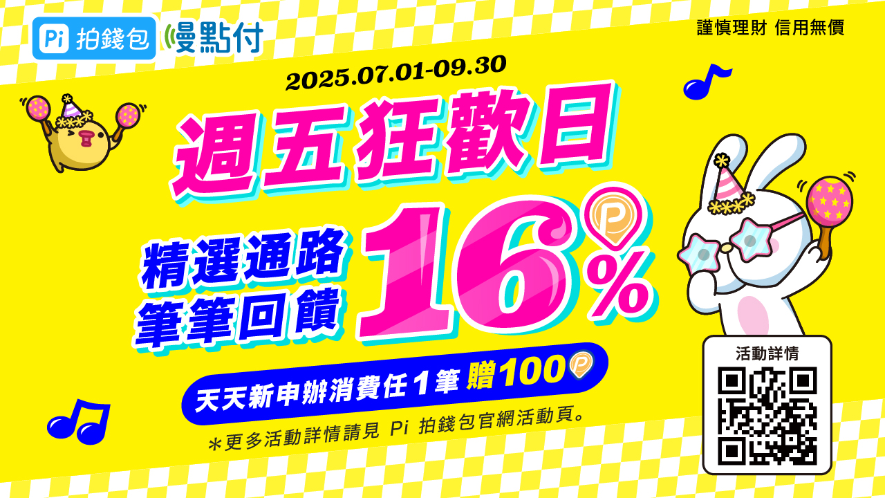 寵物公園>新申辦慢點付享好禮！ | 寵物公園PetPark